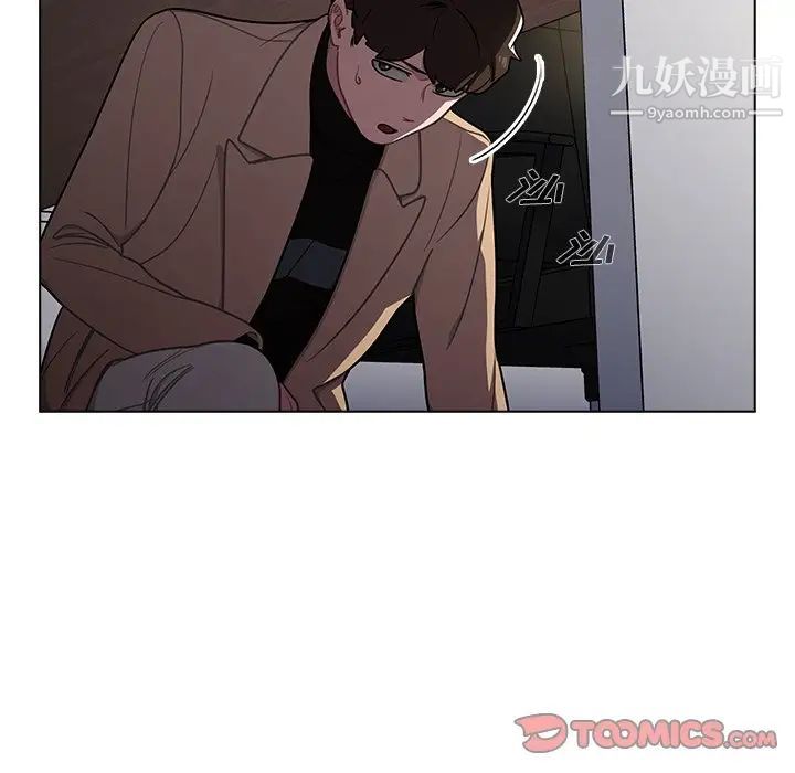 组长的小秘密第8话