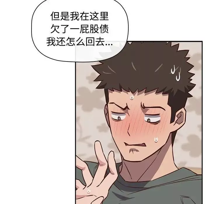 受害者联盟-第4话 - 图片 61