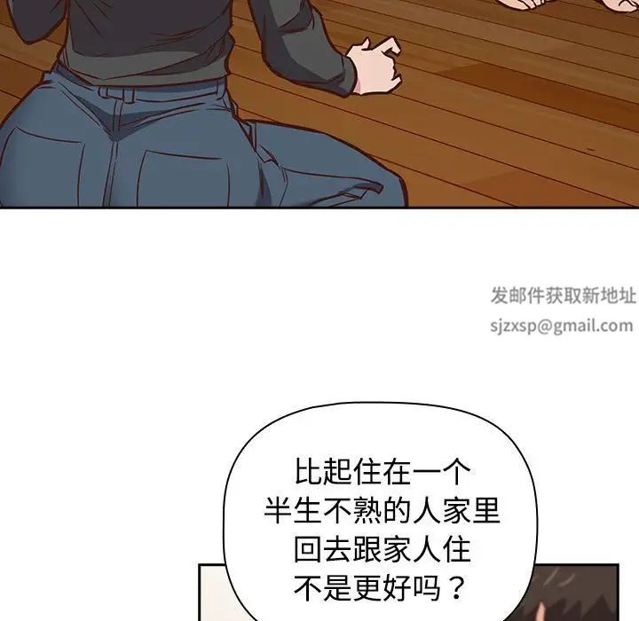 受害者联盟第4话