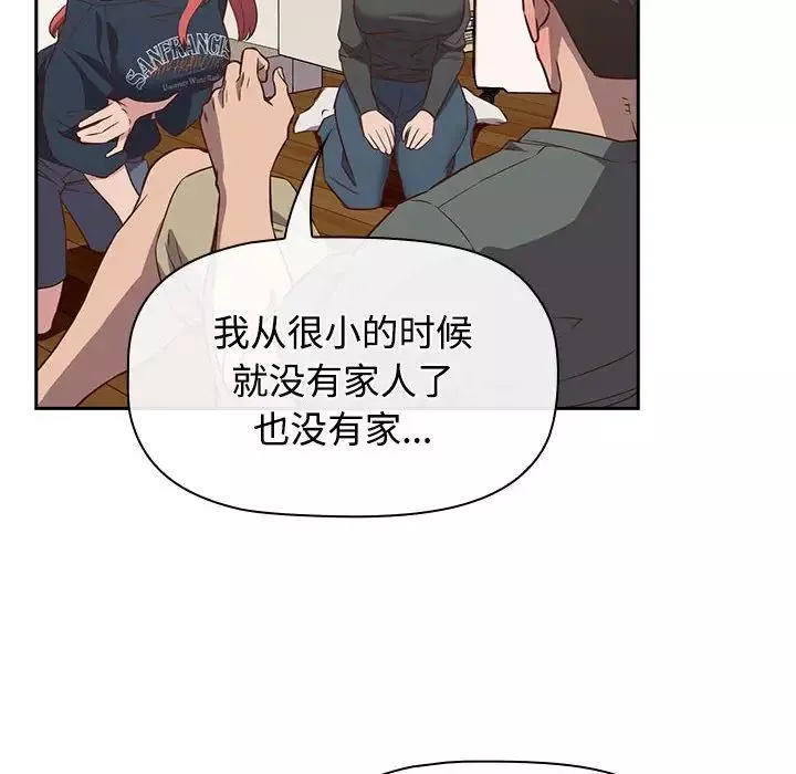 受害者联盟-第4话 - 图片 70
