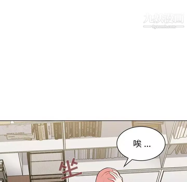 組長的小秘密第8話
