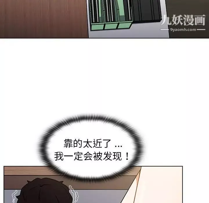 组长的小秘密-第8话 - 图片 128