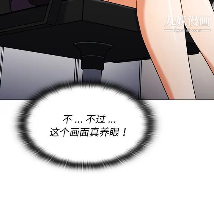 组长的小秘密第8话