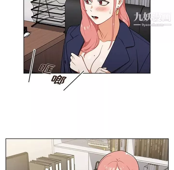 組長的小秘密第8話