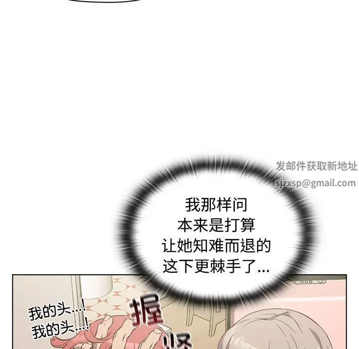 受害者联盟第4话