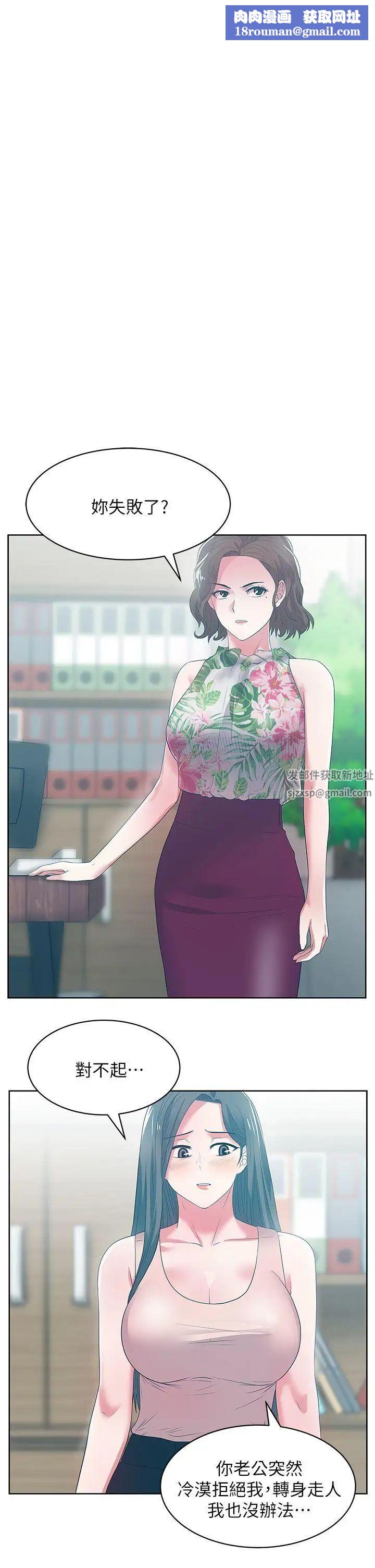 老婆的闺蜜第24话-常务的突袭