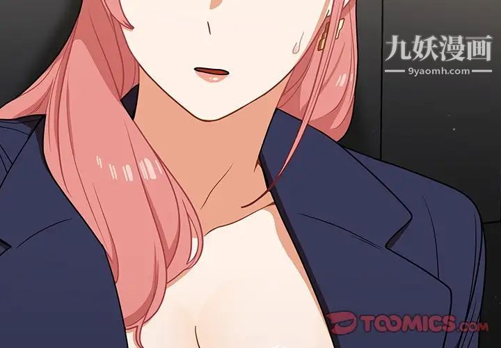 组长的小秘密第9话