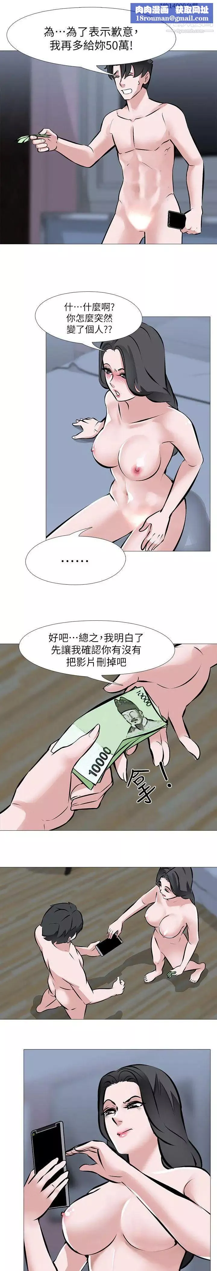 虐妻遊戲第3話-不放過你!