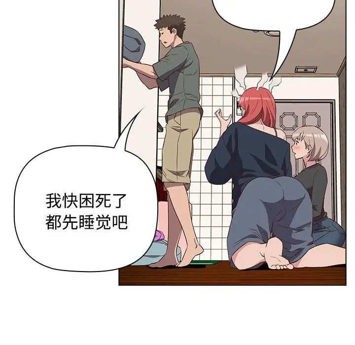 受害者联盟第4話