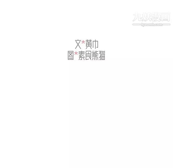组长的小秘密-第9话 - 图片 8