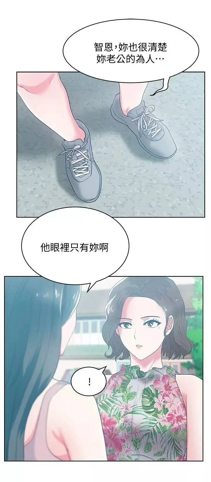 老婆的闺蜜-第24话-常务的突袭 - 图片 9