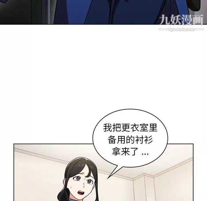 組長的小秘密第9話