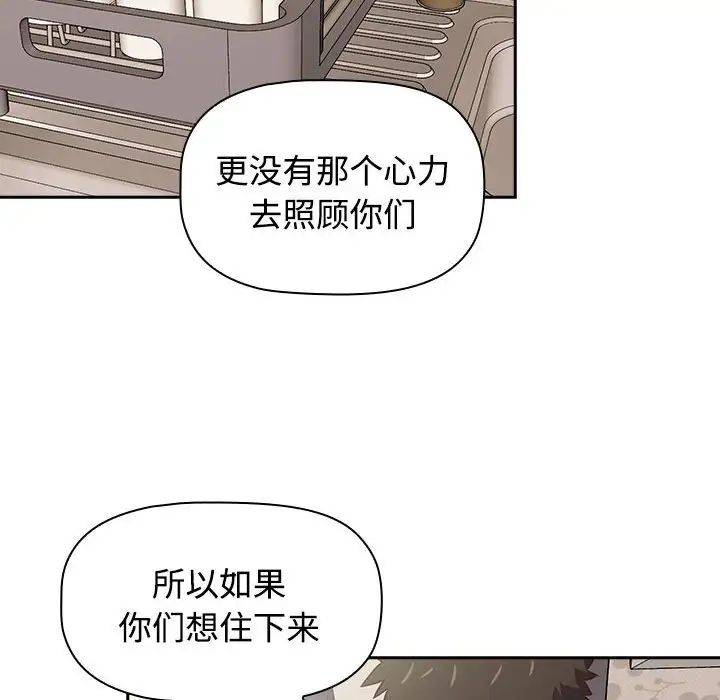 受害者联盟第4话