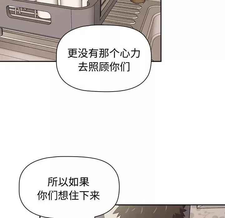 受害者联盟-第4话 - 图片 92