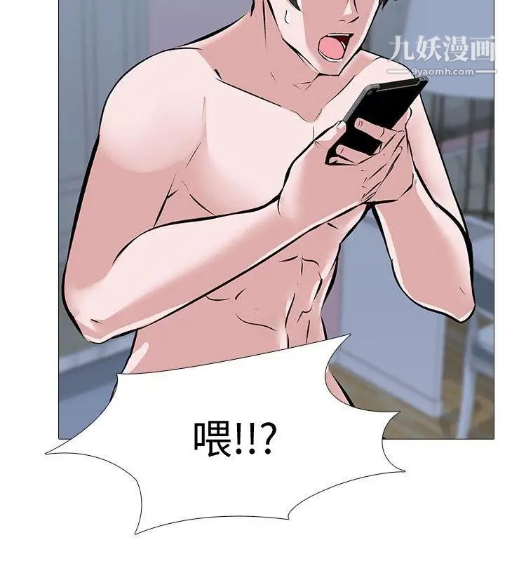 虐妻游戏第3话-不放过你!