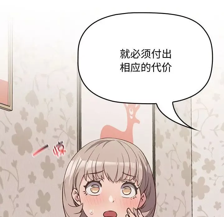 受害者联盟第4話