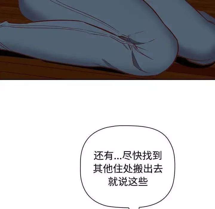 受害者联盟-第4话 - 图片 96