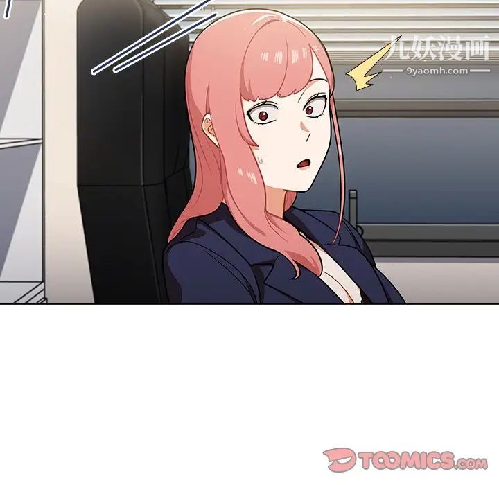 组长的小秘密第9话