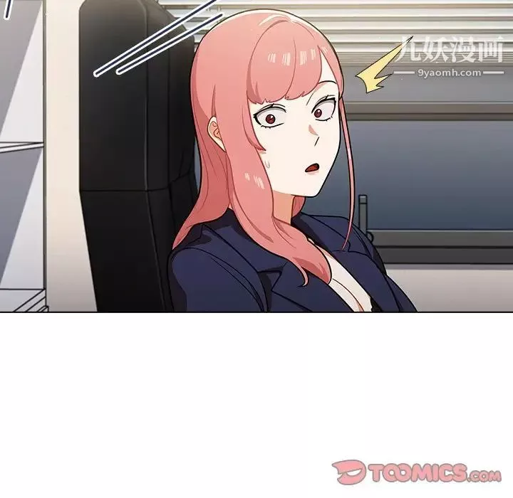 組長的小秘密第9話