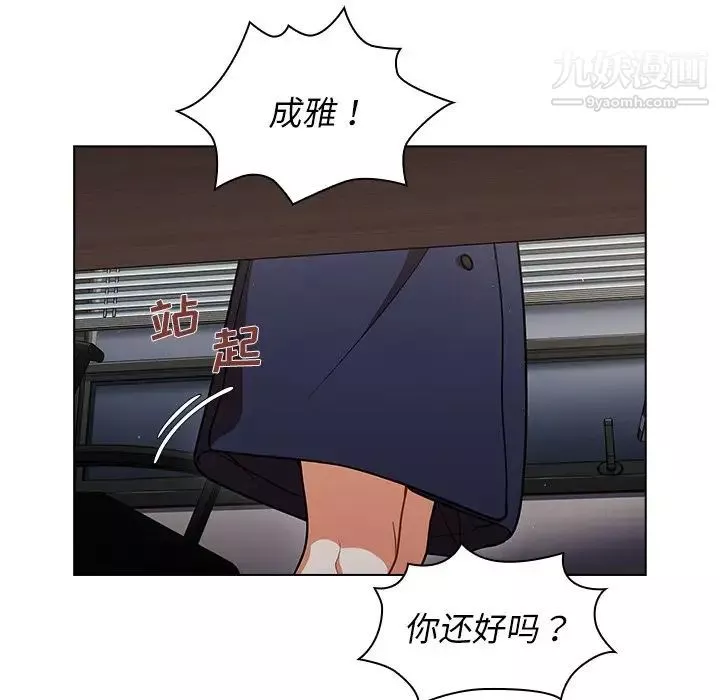 組長的小秘密第9話