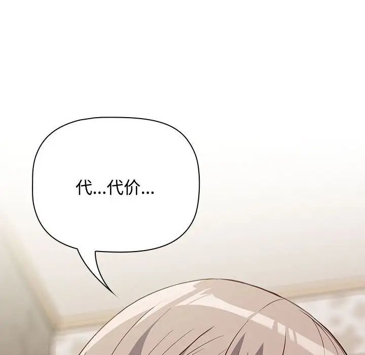 受害者联盟第4話