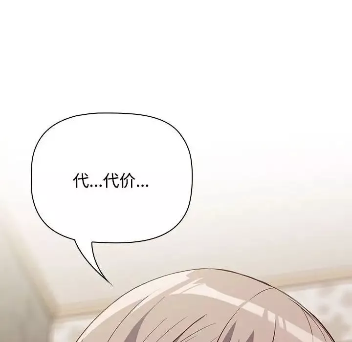 受害者联盟-第4话 - 图片 98