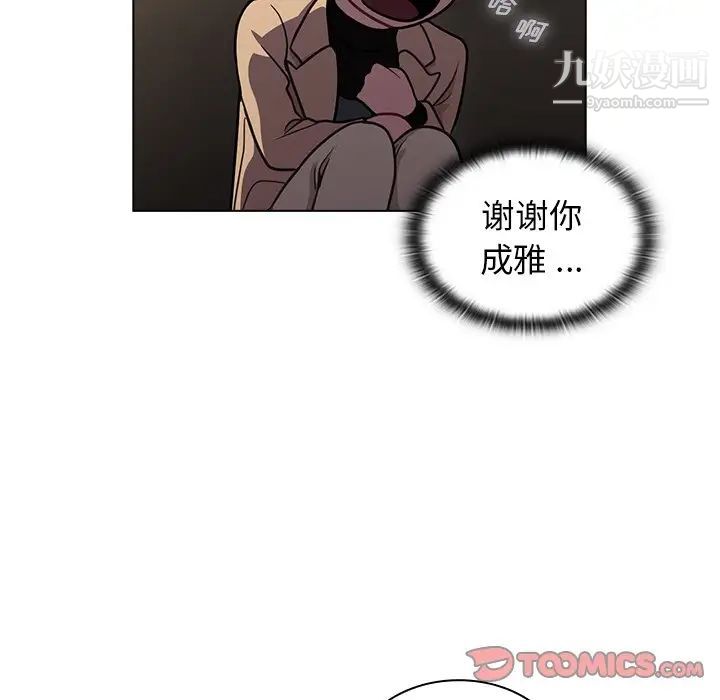 组长的小秘密第9话