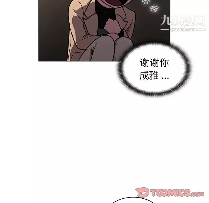 組長的小秘密第9話
