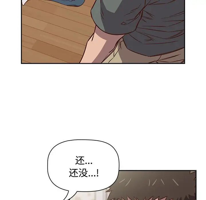 受害者联盟第4话