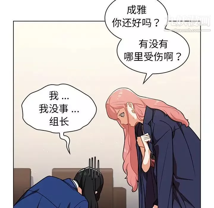 組長的小秘密第9話