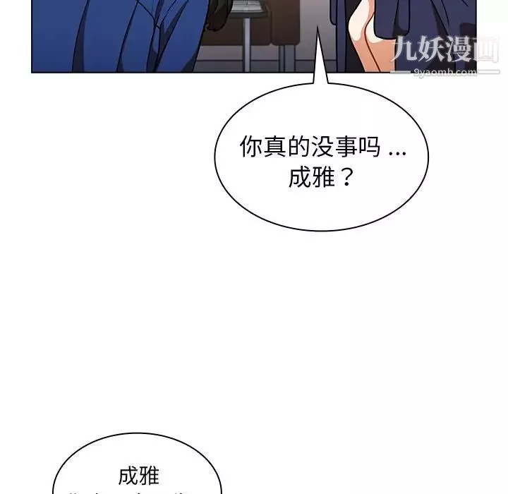 組長的小秘密第9話