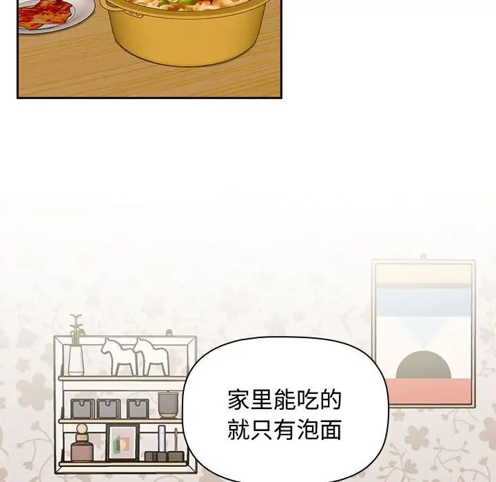 受害者联盟第4話