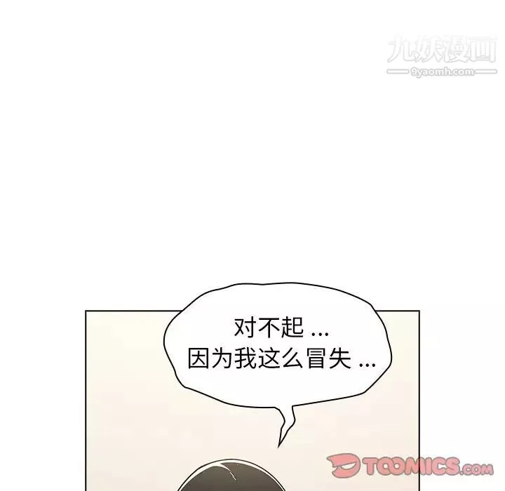 组长的小秘密-第9话 - 图片 24