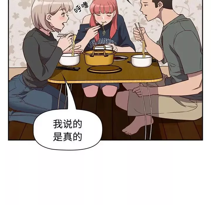 受害者联盟-第4话 - 图片 110