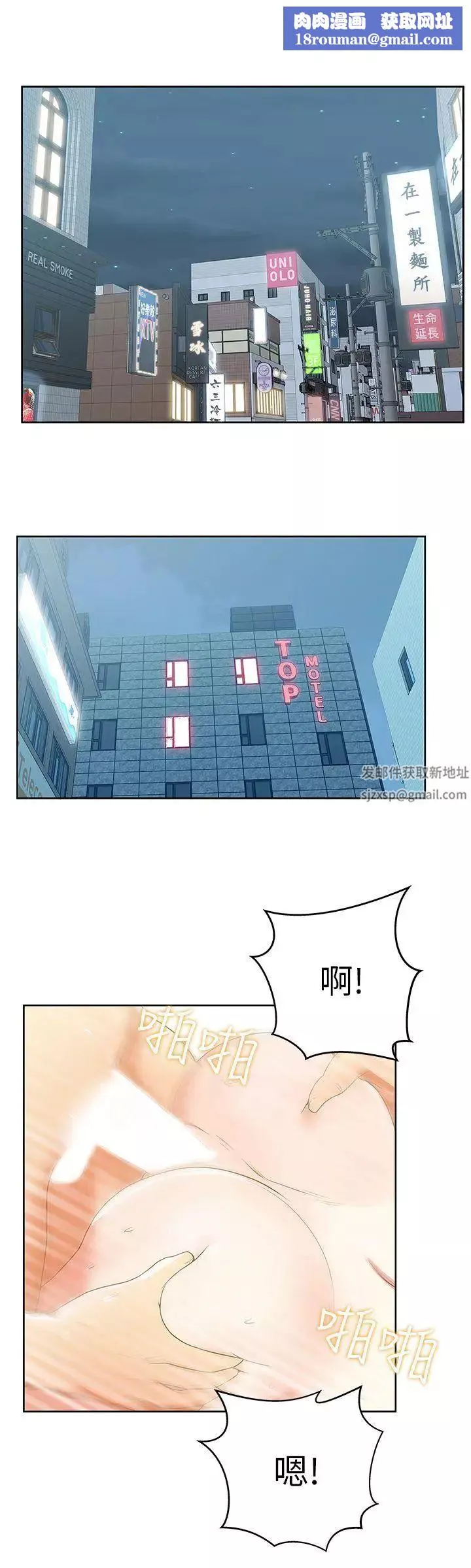 老婆的閨蜜第24話-常務的突襲