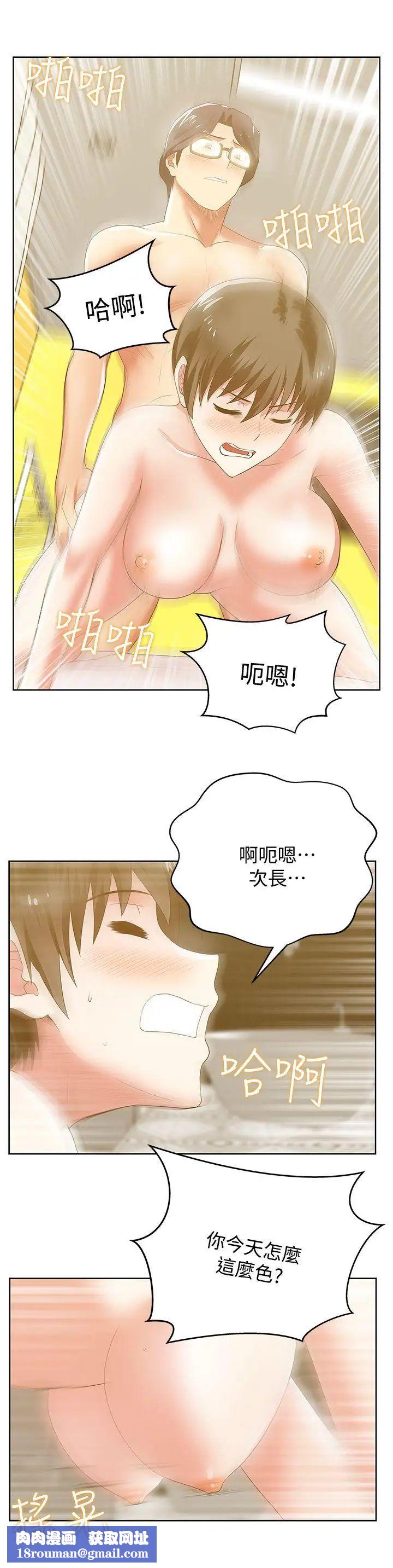 老婆的闺蜜第24话-常务的突袭