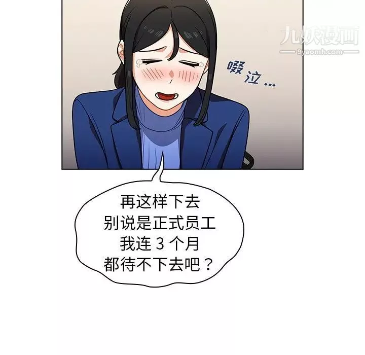 組長的小秘密第9話