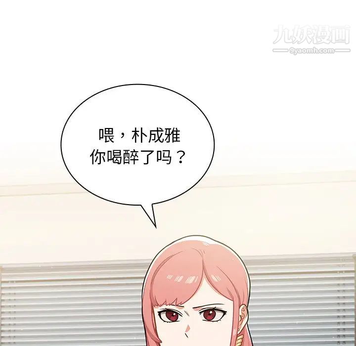 組長的小秘密第9話