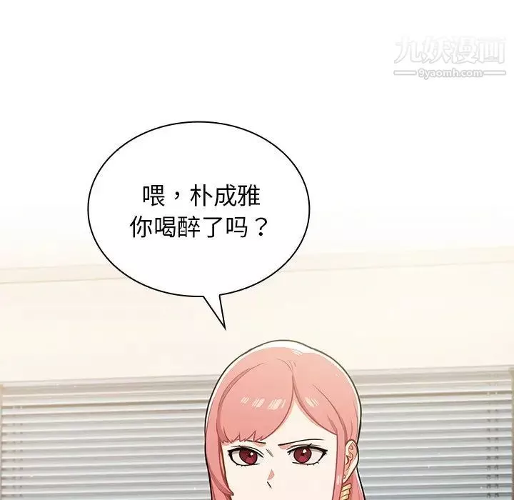 组长的小秘密-第9话 - 图片 26
