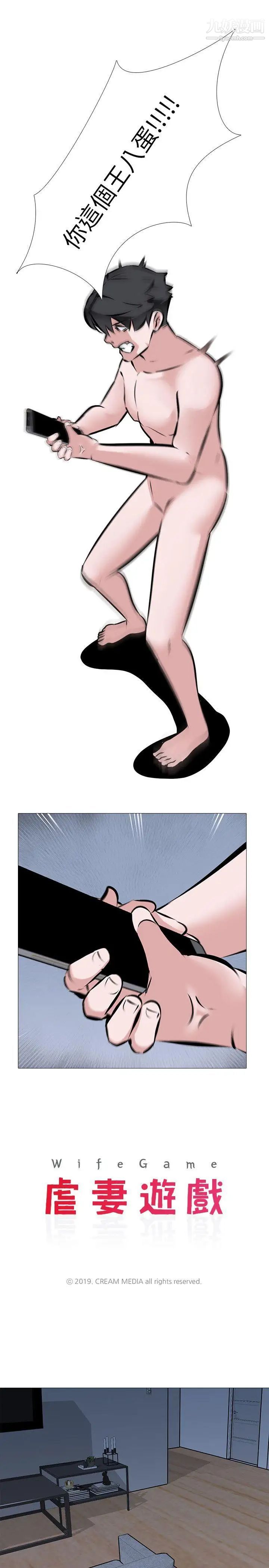 虐妻游戏第4话-强制驯服