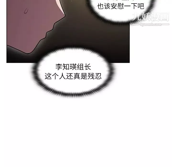 組長的小秘密第9話