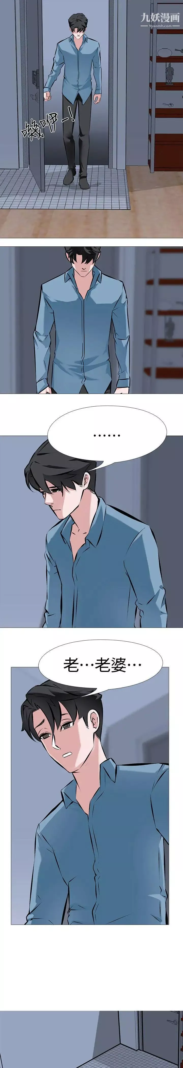 虐妻游戏-第4话-强制驯服 - 图片 5