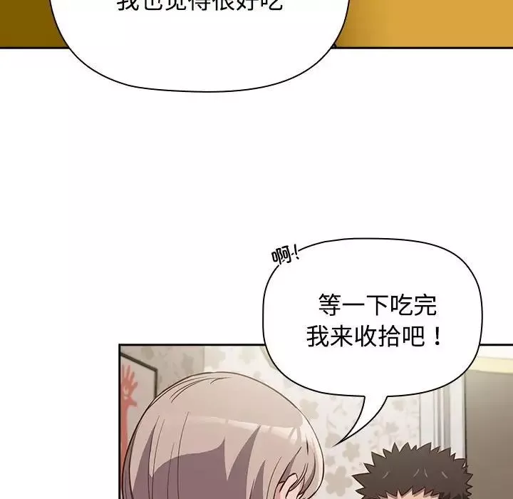 受害者联盟第4話
