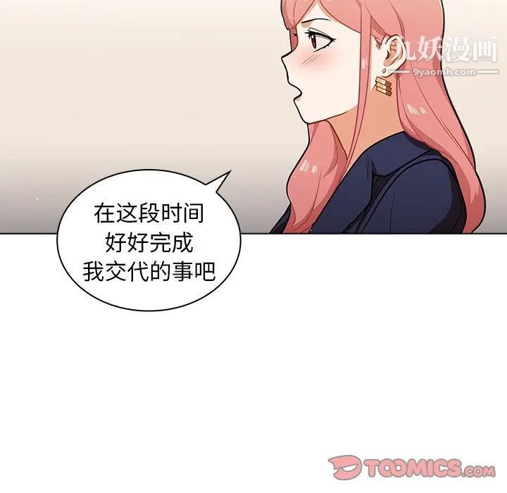 组长的小秘密第9话