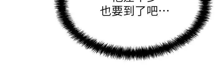 老婆的閨蜜第24話-常務的突襲