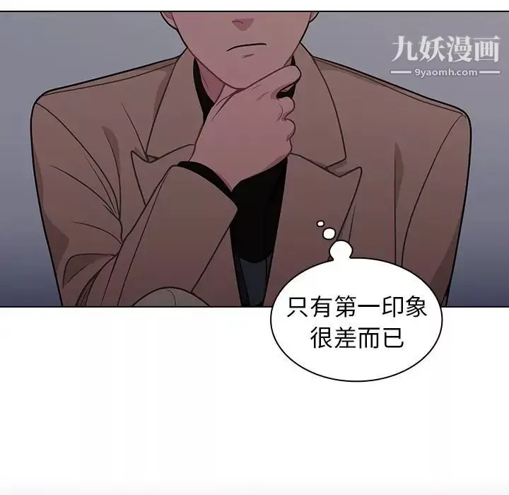 组长的小秘密-第9话 - 图片 37