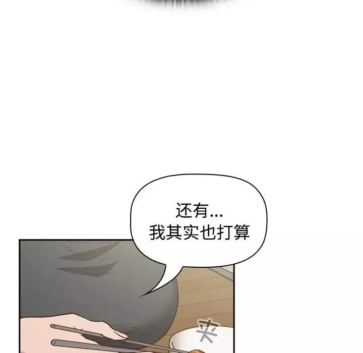 受害者联盟第4話