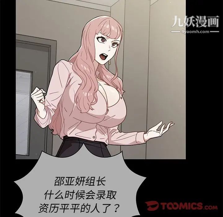 组长的小秘密第9话