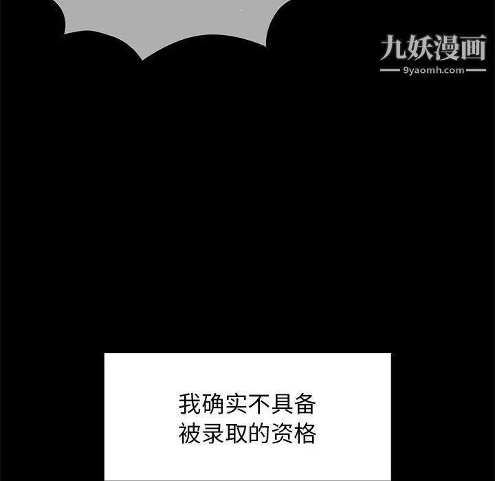 组长的小秘密第9话