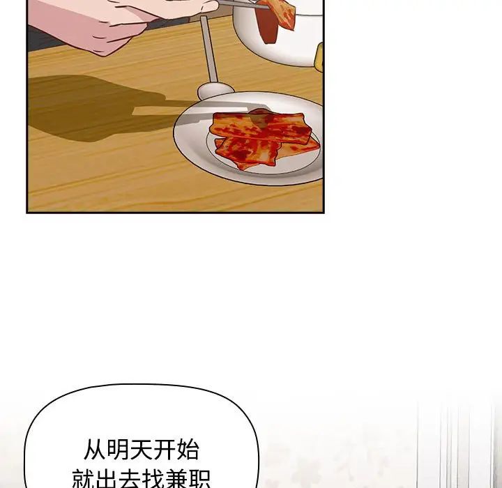 受害者联盟第4话